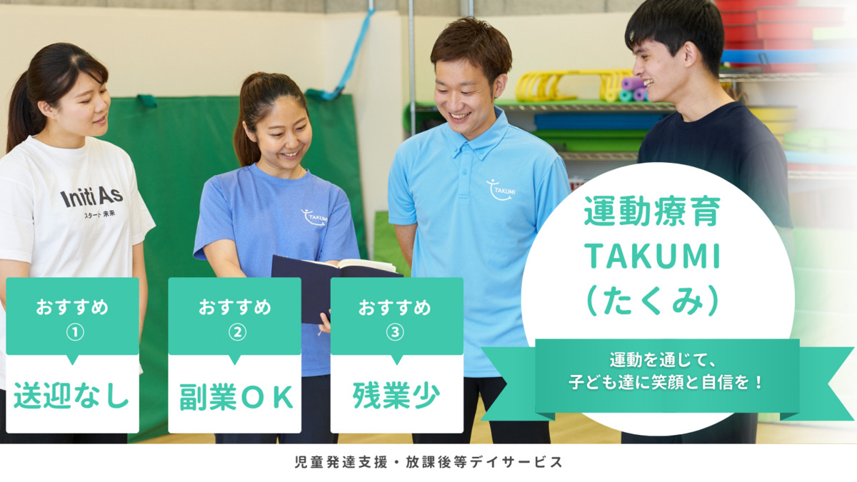 TAKUMI(たくみ)藤沢教室の写真