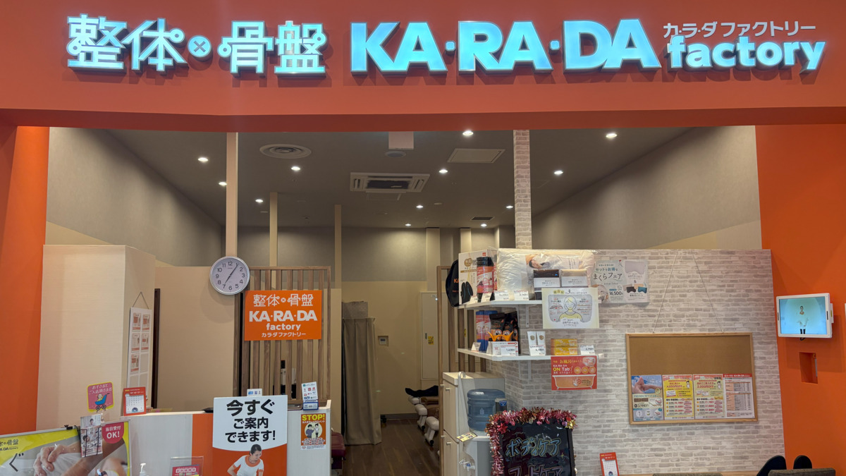 カラダファクトリー　ららぽーと門真店の写真2枚目：