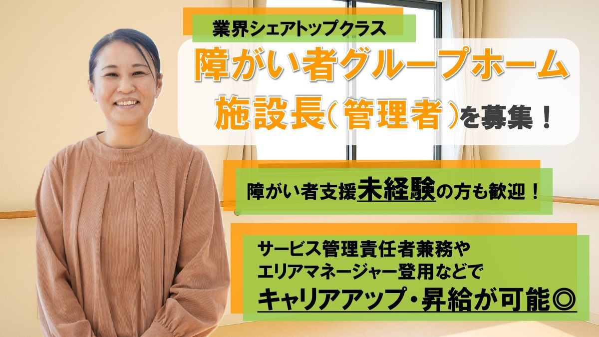 ソーシャルインクルーホーム富山新庄町の写真