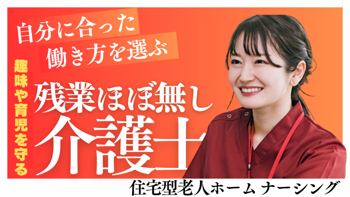 ナーシング和楽縁みどりの写真