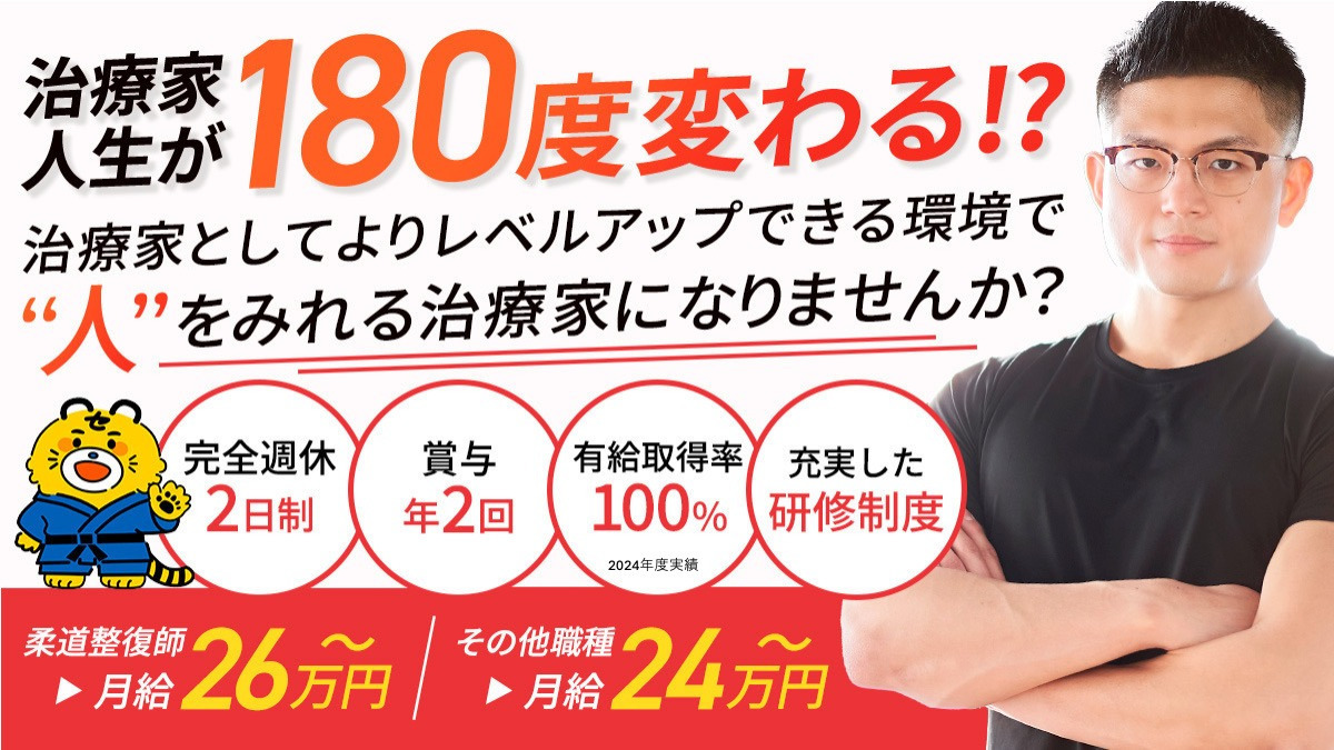大木町整骨院の写真