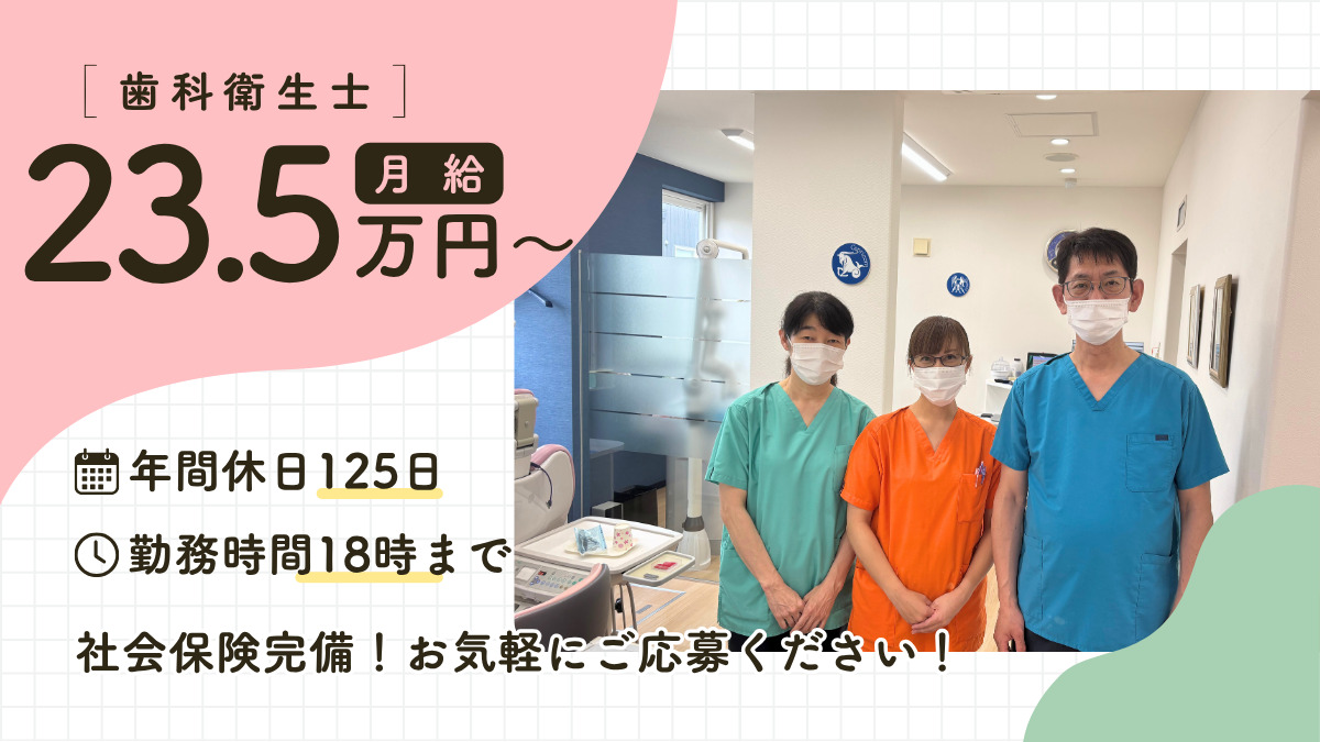 シリウス山の手歯科の写真