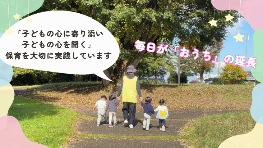 アドバンスキッズ龍ヶ崎の写真