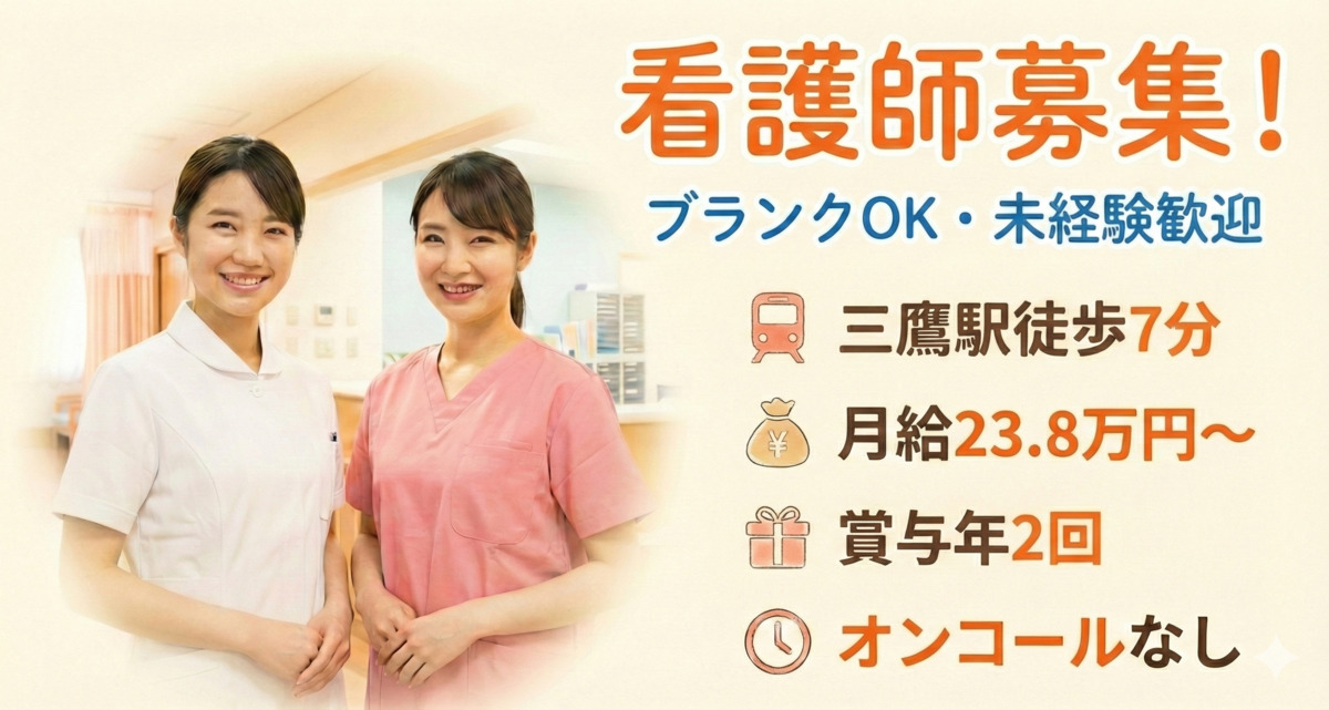 三鷹北病院の写真