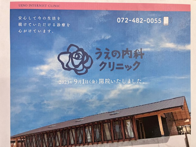 うえの内科クリニックの写真4枚目：