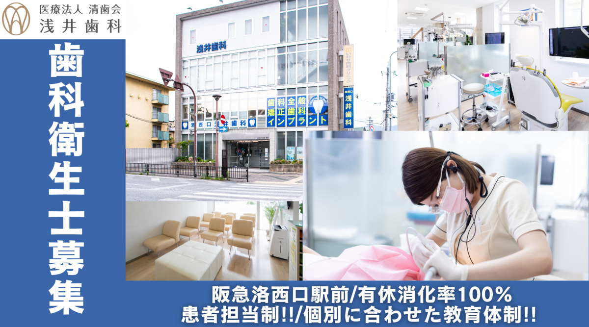 洛西口浅井歯科医院の写真