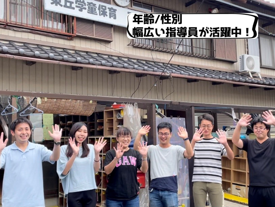 東丘学童保育所　みどりクラブの写真2枚目：