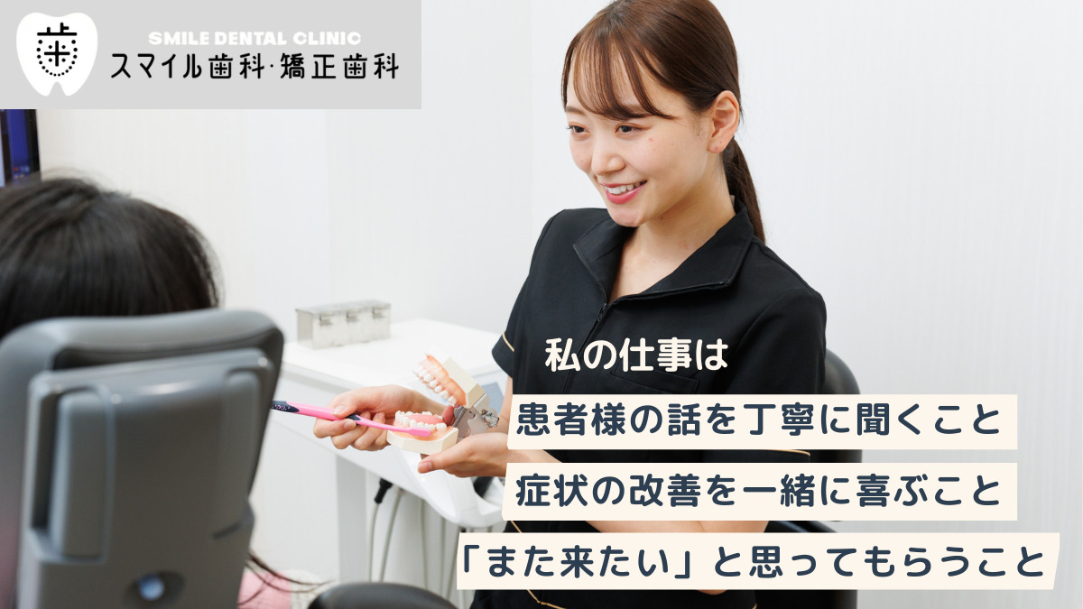 静岡スマイル歯科・矯正歯科の写真