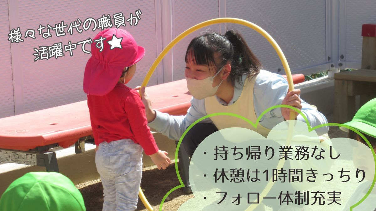 ニチイキッズ都島南通り保育園の写真