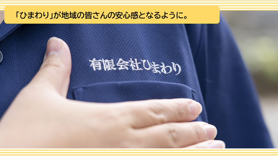 ケアプランセンターひまわり（ケアマネジャーの求人）の写真8枚目：
