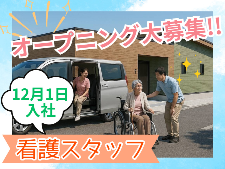 デイサービス喜楽倶楽部の写真