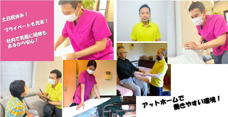 ベリー訪問治療院 深谷店の写真