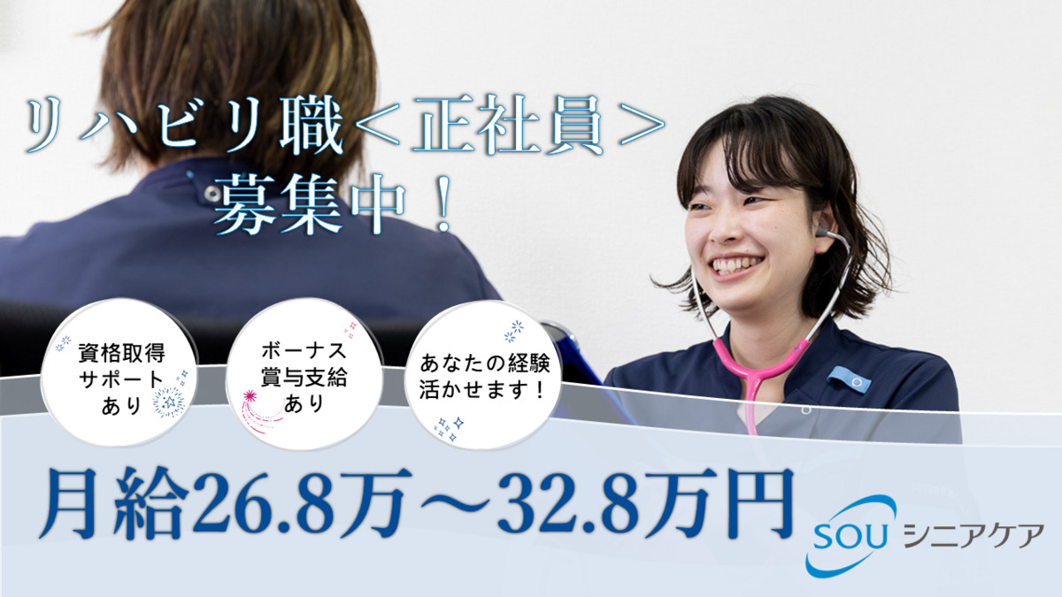 SOU訪問看護ステーション守山の写真