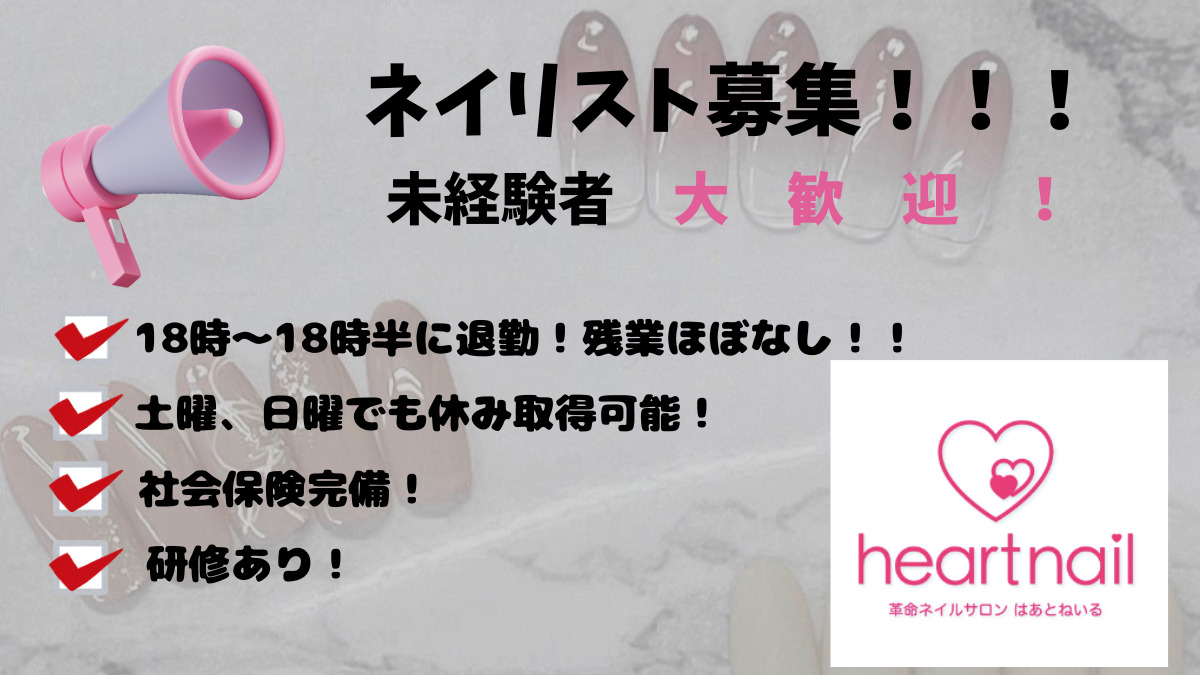 はあとねいる 二条駅前店【2025年08月01日オープン】の写真2枚目：