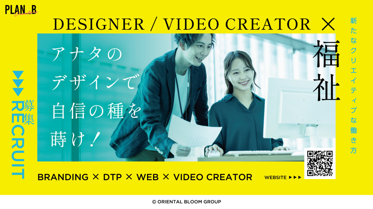 Plan B Creators福山の写真