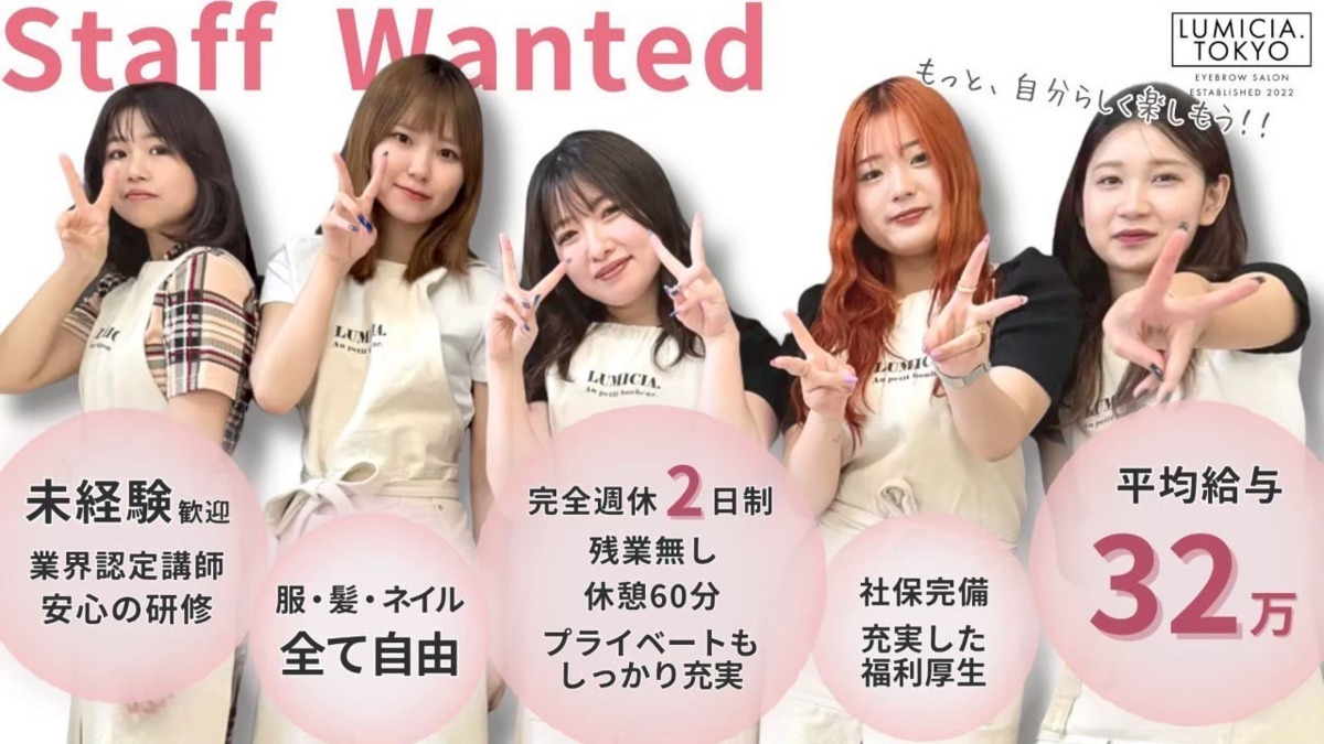 アイブロウサロンLUMICIA. -TOKYO-長崎店の写真