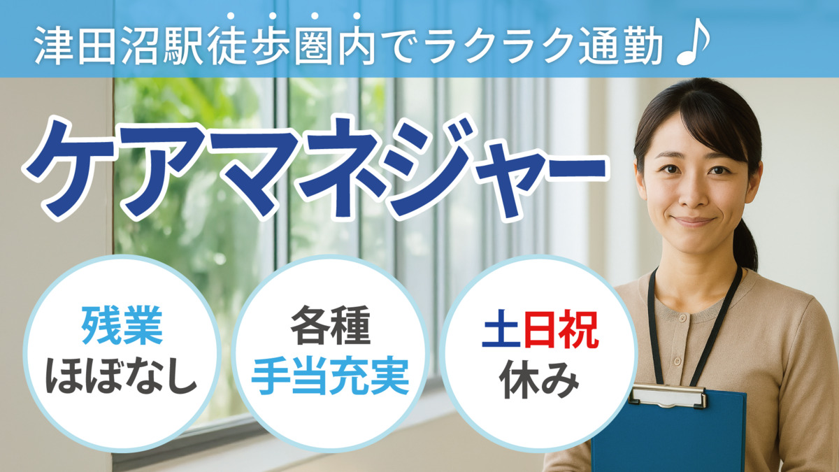 いけだ居宅介護支援事業所の写真