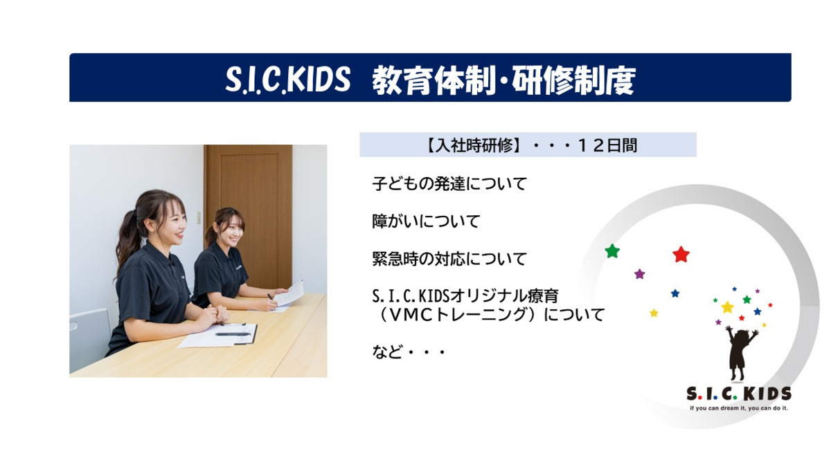 S.I.C.KIDS尾張旭第二校（仮称）【2026年春オープン予定】（保育士の求人）の写真6枚目：