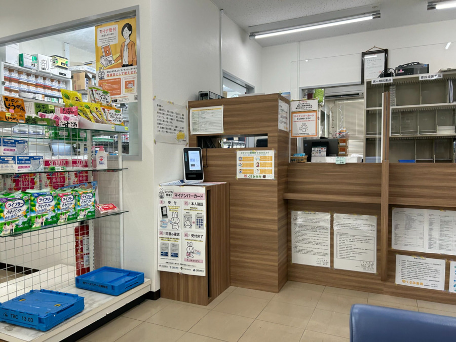 くるみ薬局兵庫小野店（薬剤師の求人）の写真2枚目：くるみ薬局　小野店　受付