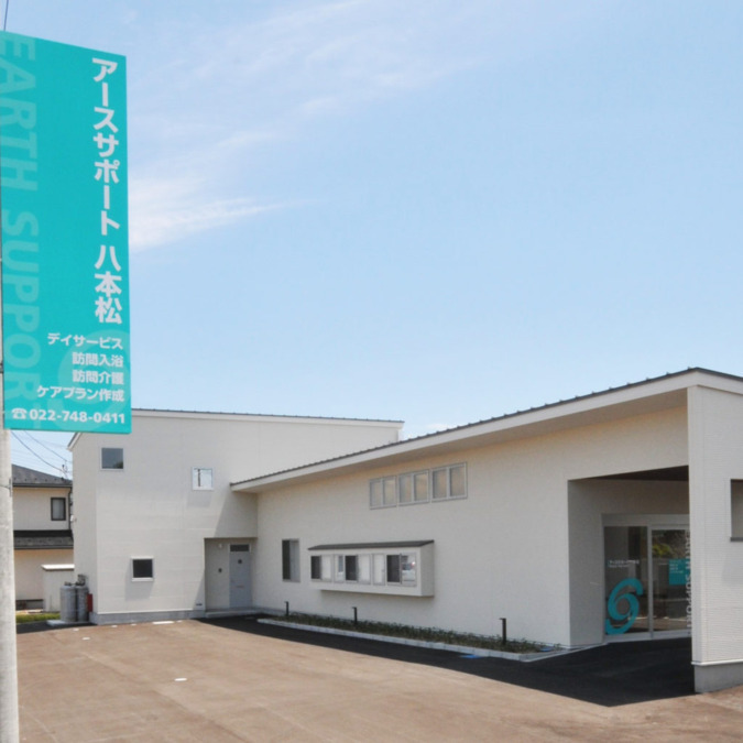 アースサポート八本松の写真