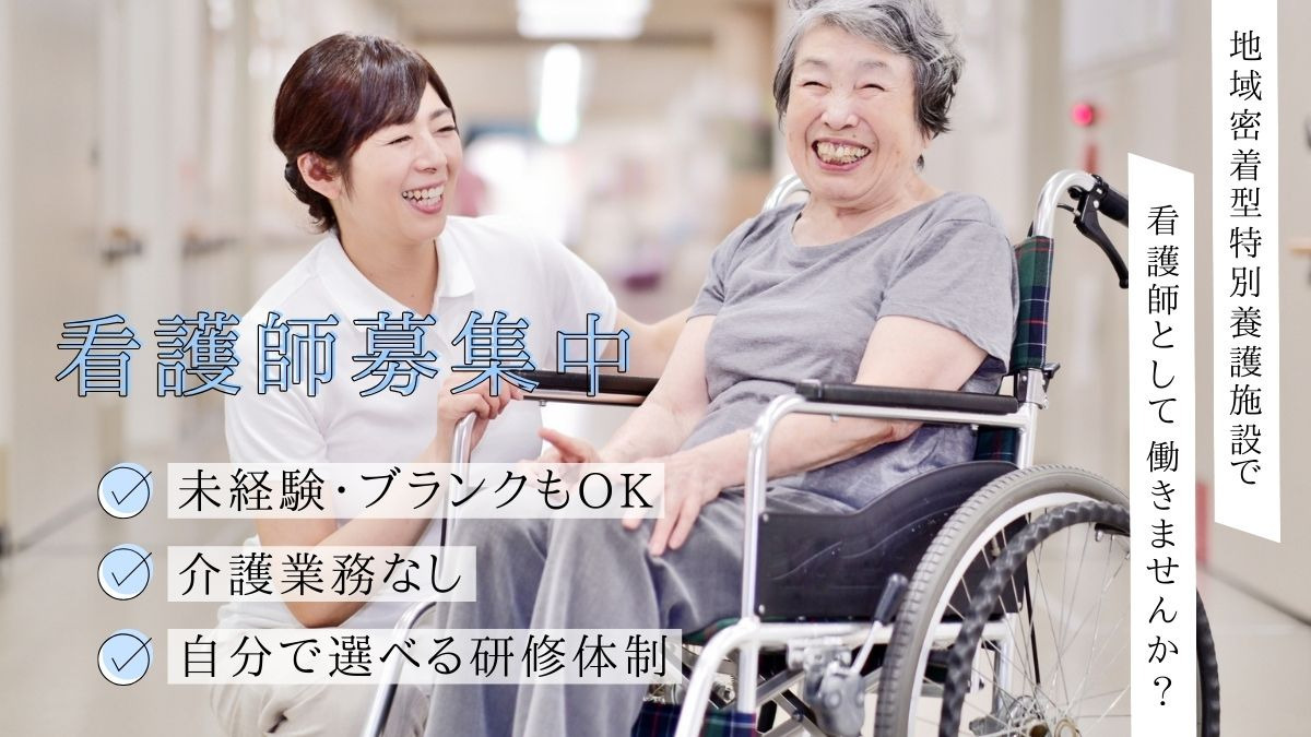 特別養護老人ホーム牟佐げんきの写真