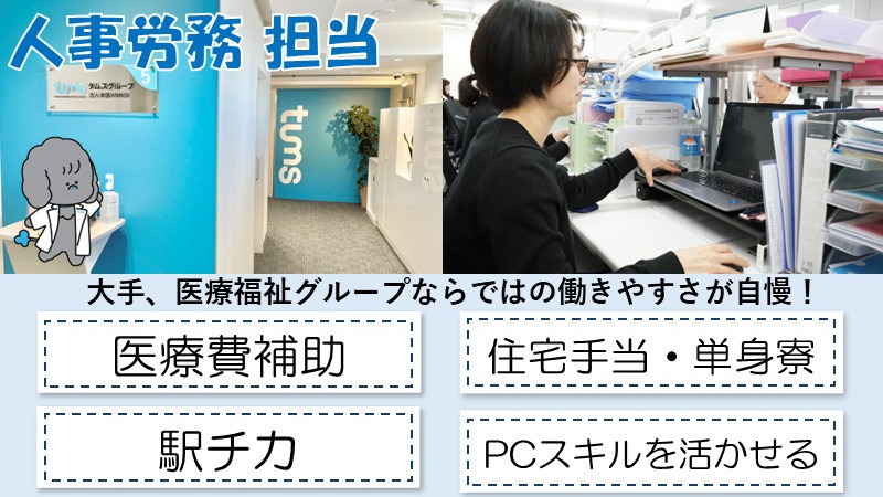 医療法人社団桐和会の写真