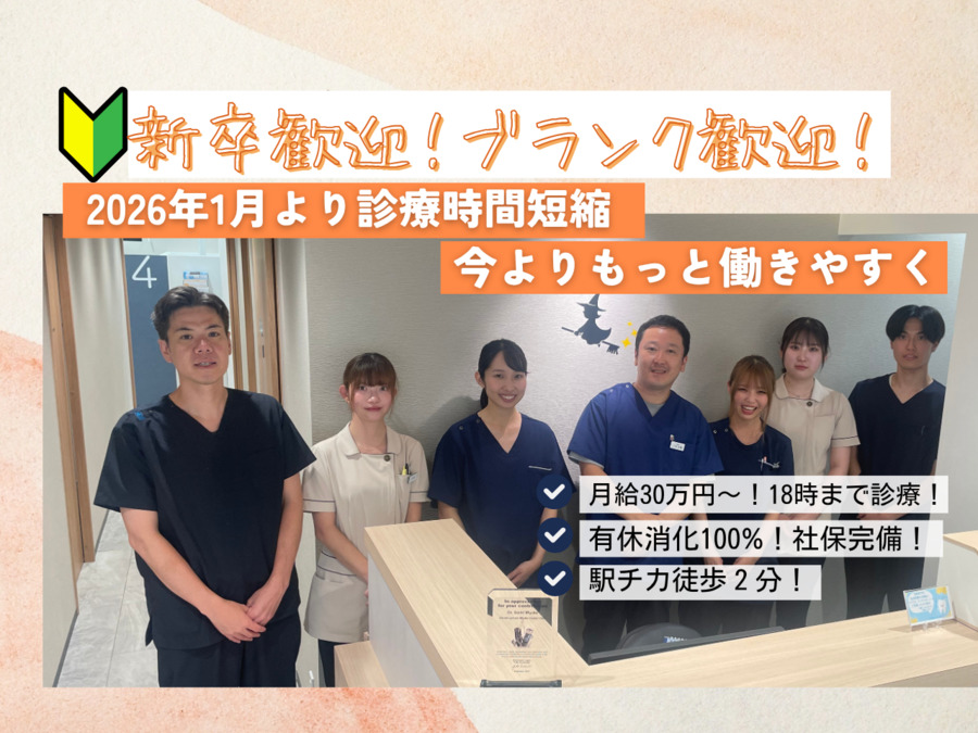 大泉学園みやけ歯科の写真