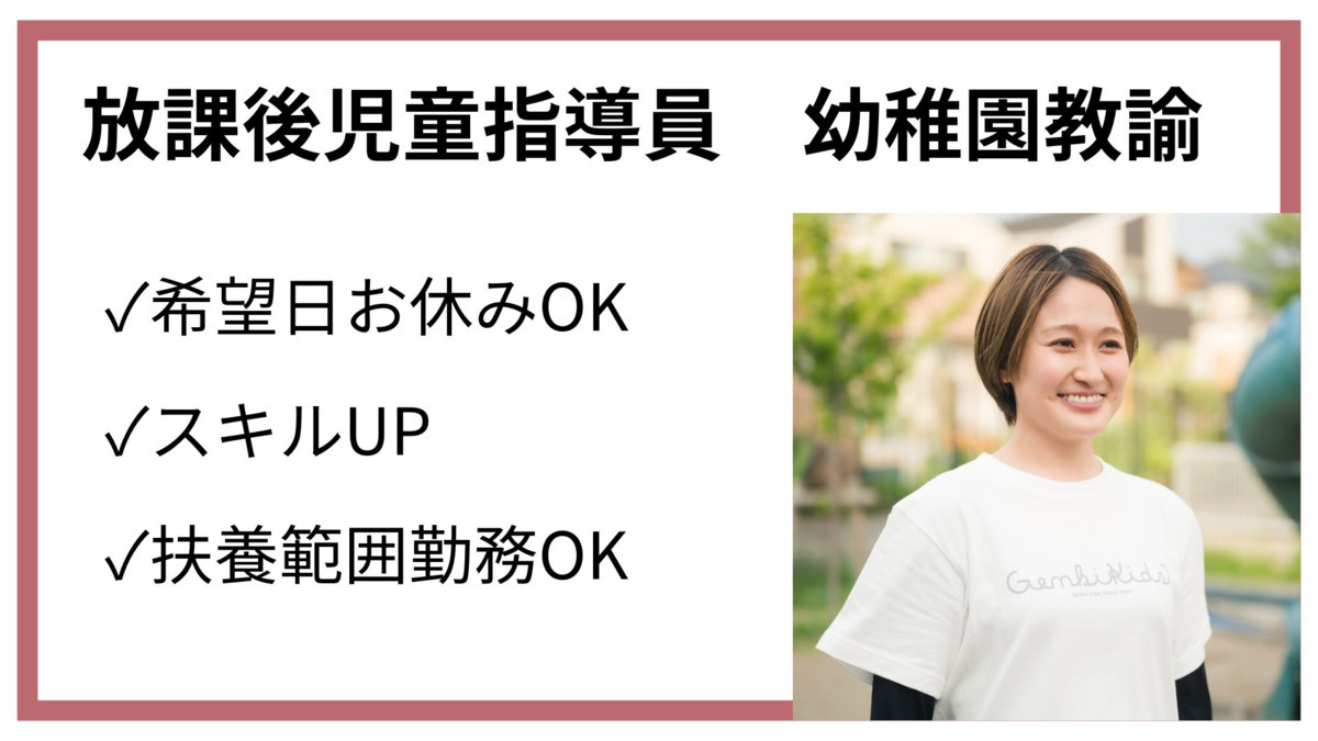 GENKIKIDS　CANVASの写真