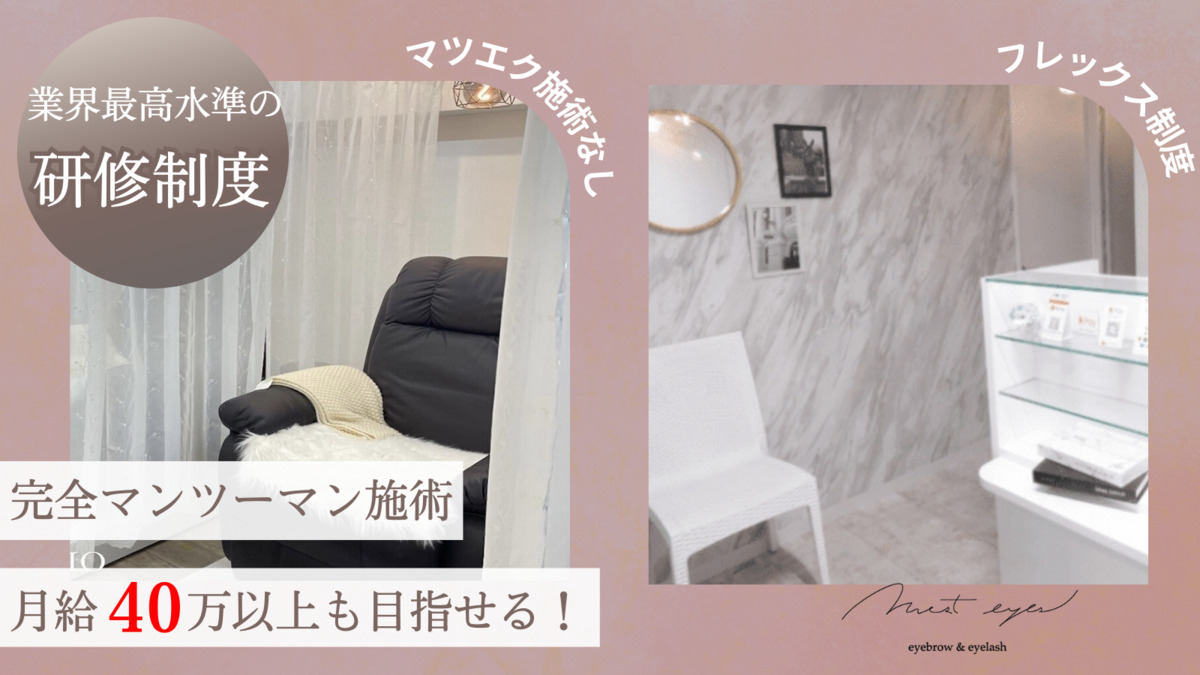 眉毛/まつ毛パーマ専門店most eyes 四日市店の写真
