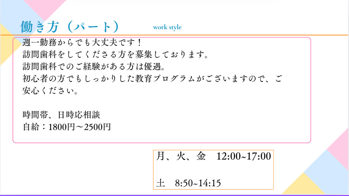 おにぎりデンタルクリニック【2026年01月05日オープン予定】（歯科衛生士の求人）の写真2枚目：