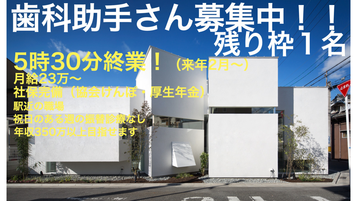 塚口歯科クリニックの写真