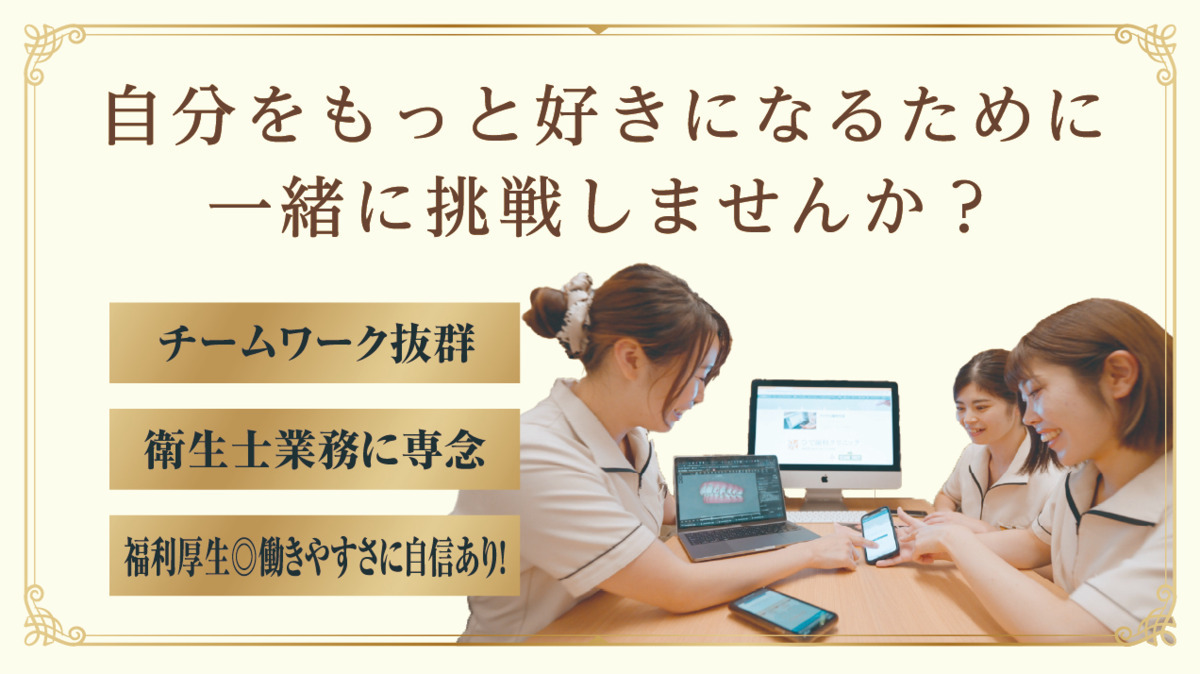 ひで歯科クリニックの写真