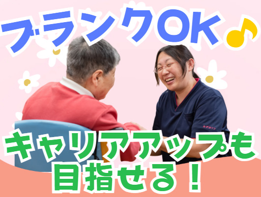 ホームヘルプサービス成田の写真