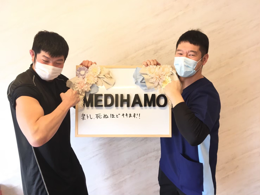 メディハモ鍼灸整骨院(医療事務/受付の求人)の写真11枚目: