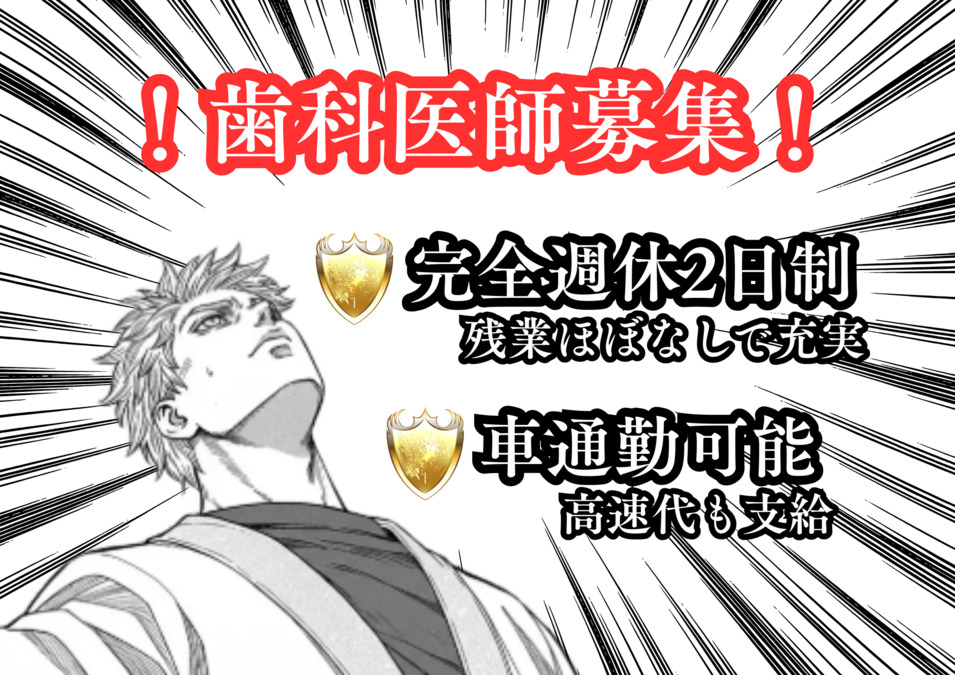 医療法人K&D 堀内歯科の写真