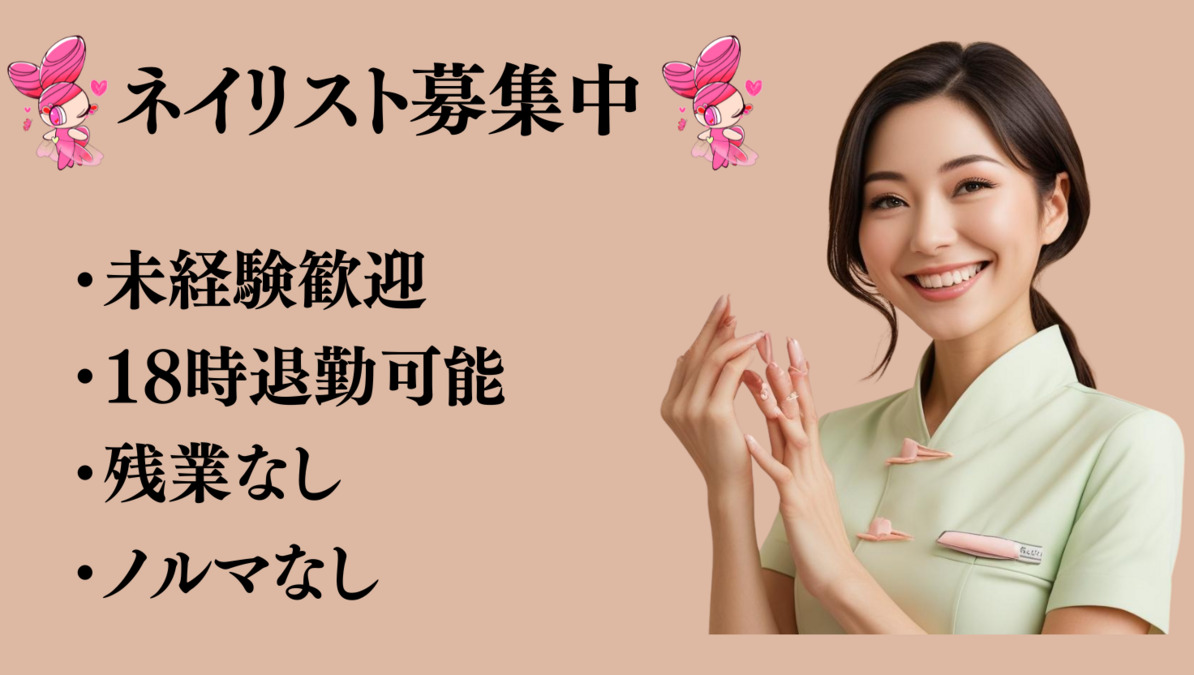 はあとねいる 曳舟店の写真