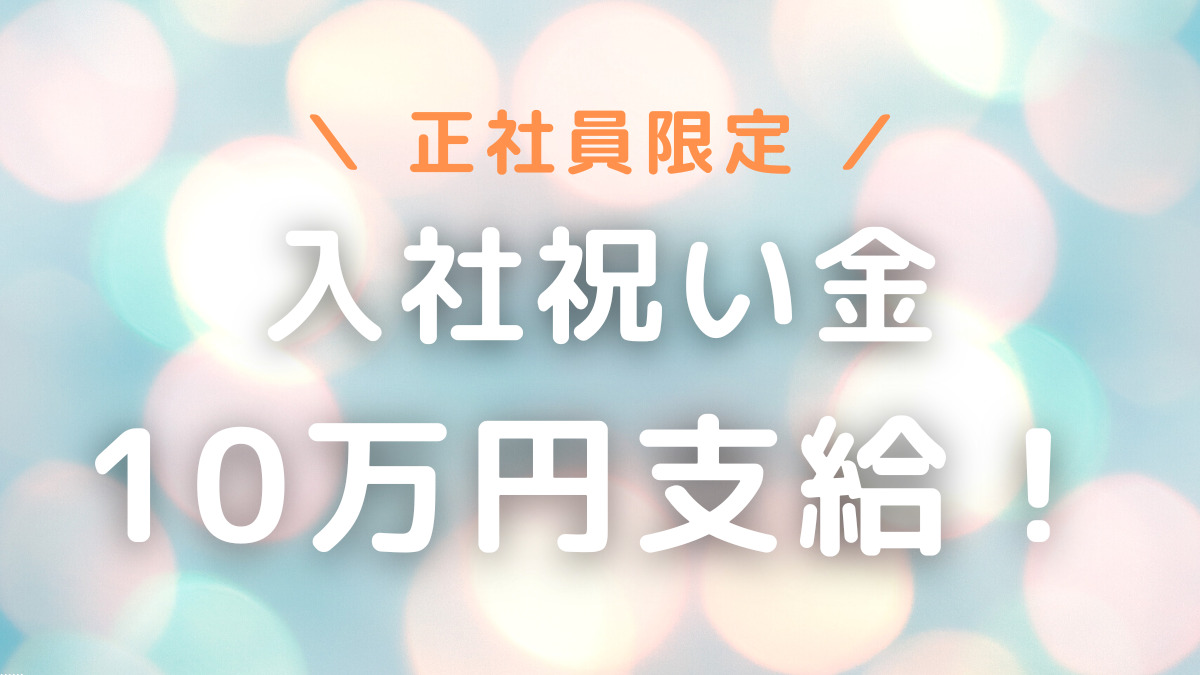 ウェルケアテラス新座(看護師/准看護師の求人)の写真: