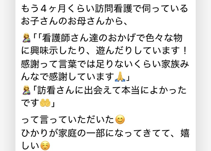 訪問看護ステーションひかり【2024年07月オープン】（看護師/准看護師の求人）の写真7枚目：
