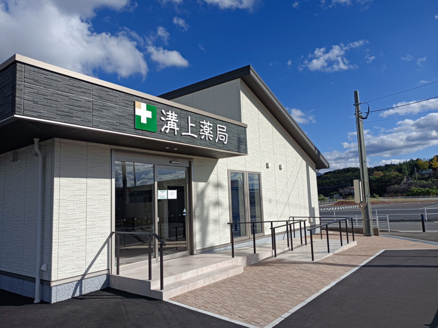 溝上薬局　済生会八幡総合病院前店の写真