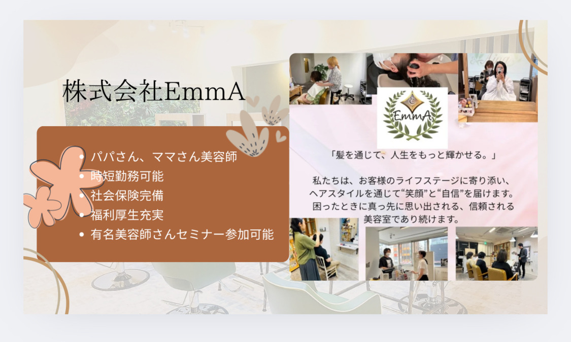 押上美容院 Vita（美容師の求人）の写真：