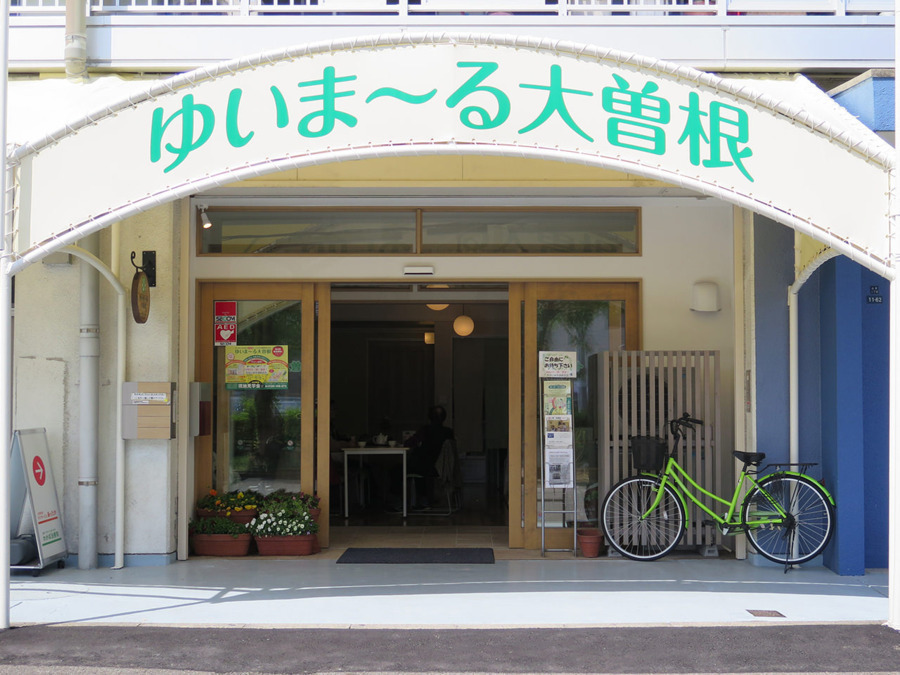 ゆいま～る大曽根（介護事務の求人）の写真2枚目：