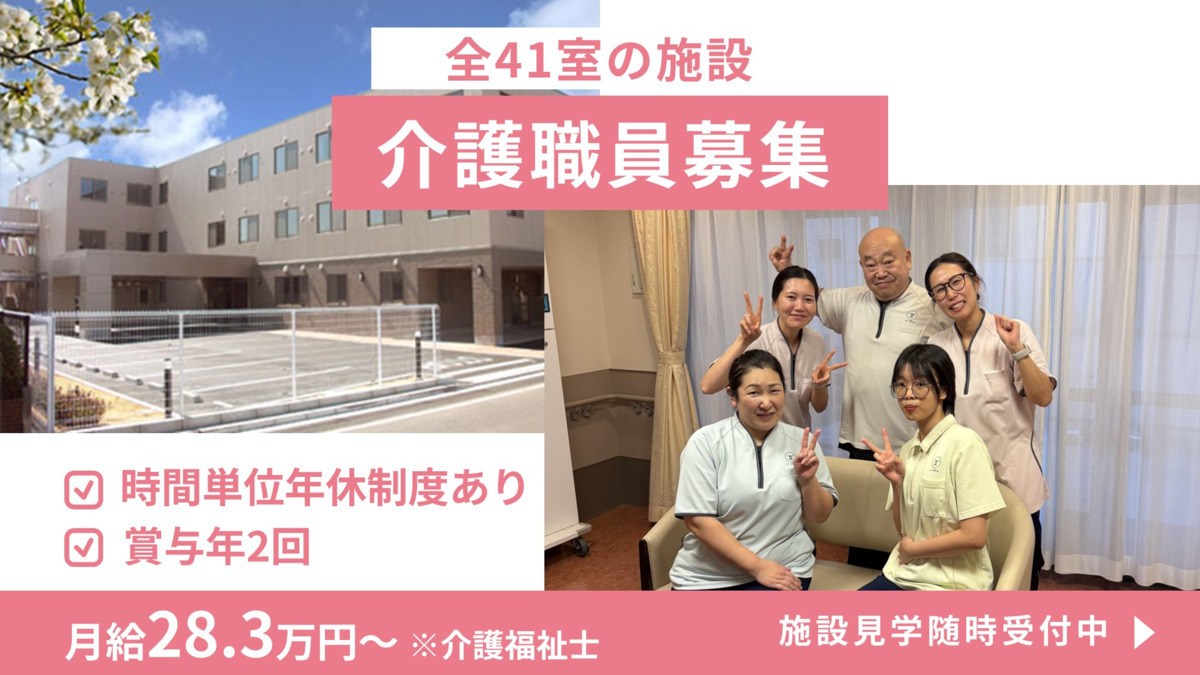 ル・レーヴ南浦和さくら館の写真