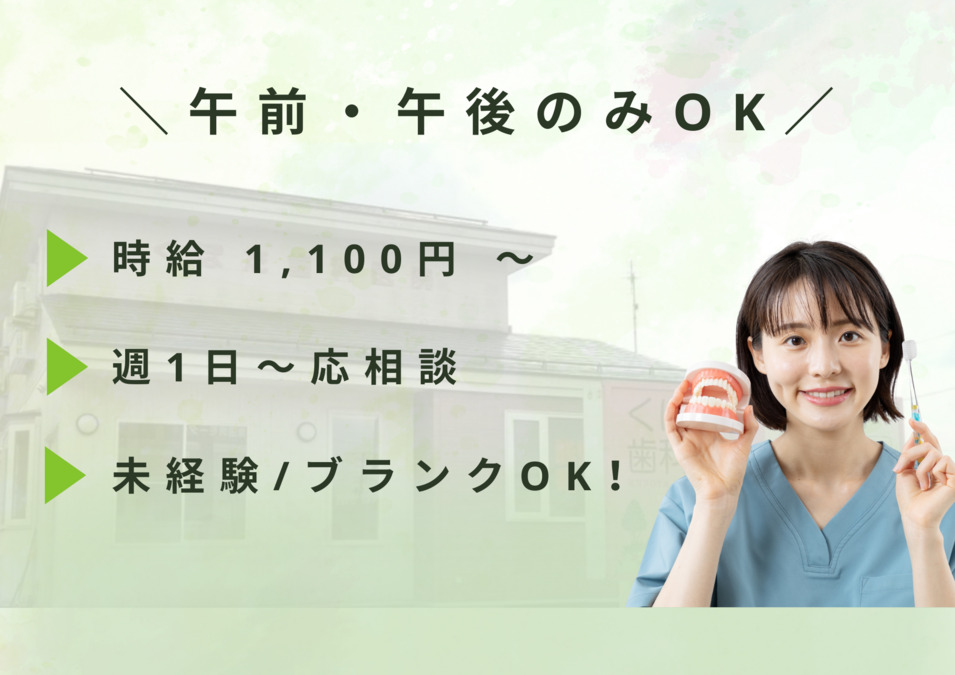 くぼた歯科医院の写真