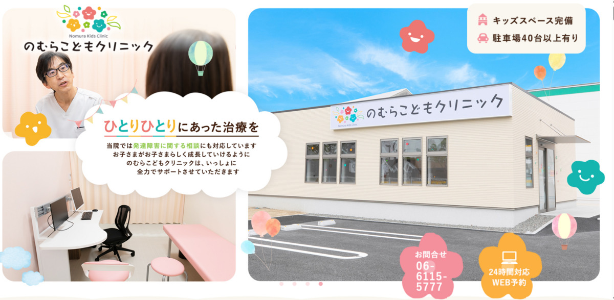 のむらこどもクリニック（看護師/准看護師の求人）の写真3枚目：