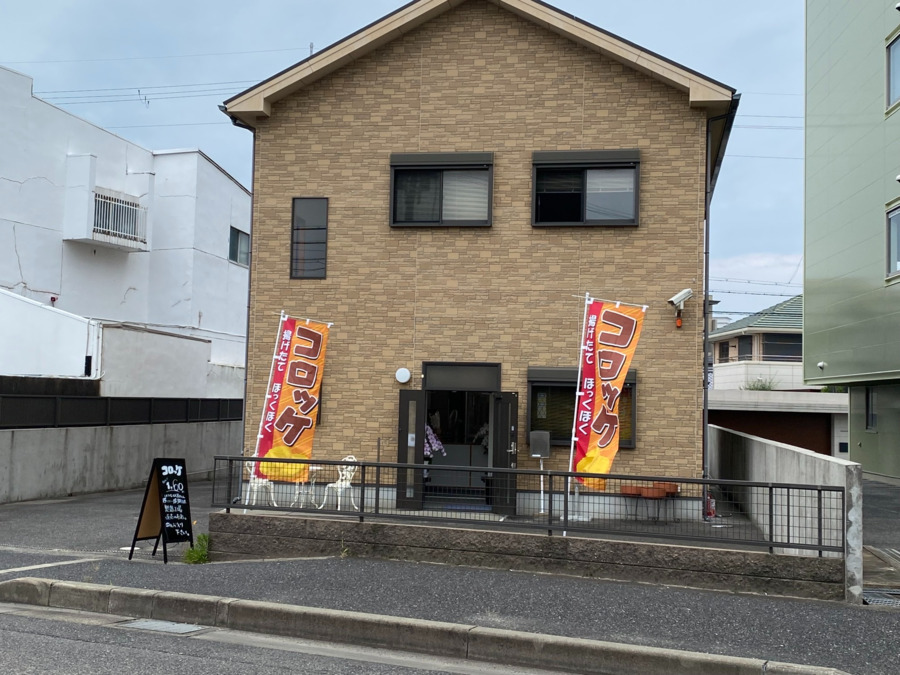 就労継続支援B型事業所 ぽじしょんの写真