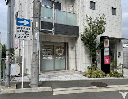 二俣川駅前歯科クリニック（歯科衛生士の求人）の写真2枚目：