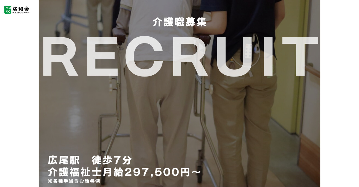 介護老人保健施設 洛和ヴィラサラサの写真