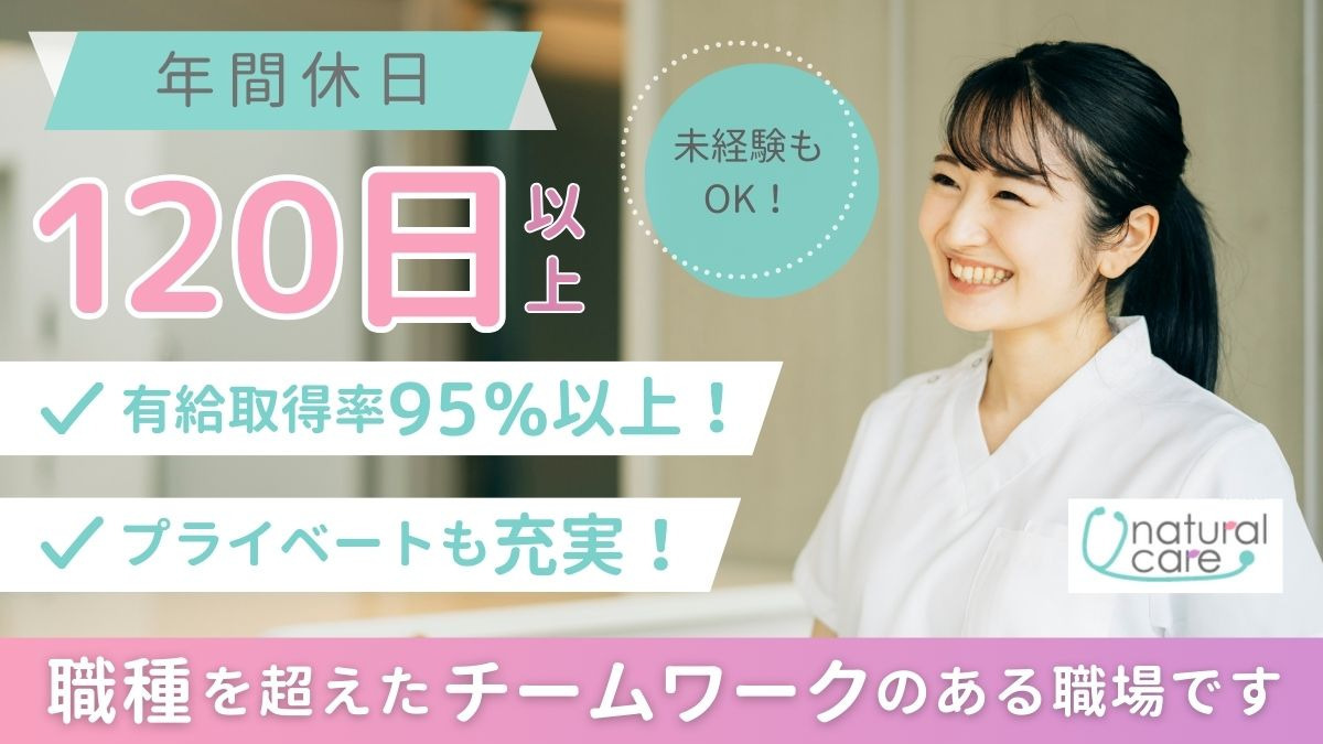 医療法人社団日翔会 生野愛和病院の写真