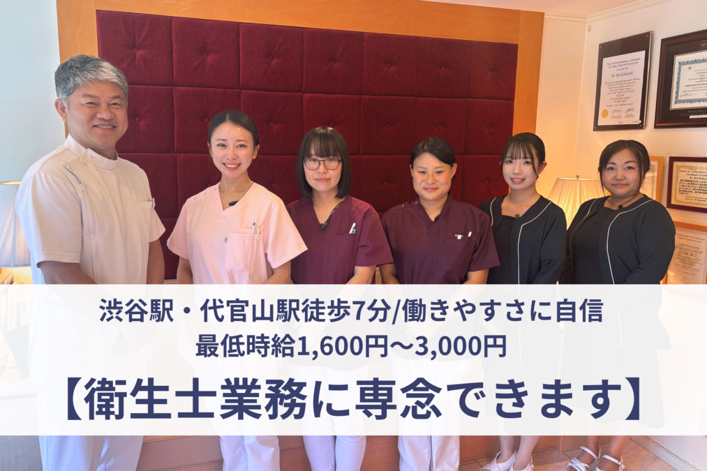 ルネス青山デンタルクリニックの写真