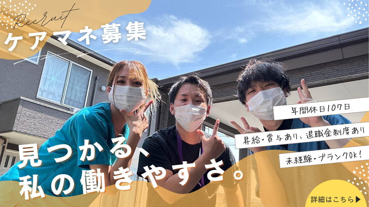 居宅介護支援事業所クオーレ霧島の写真